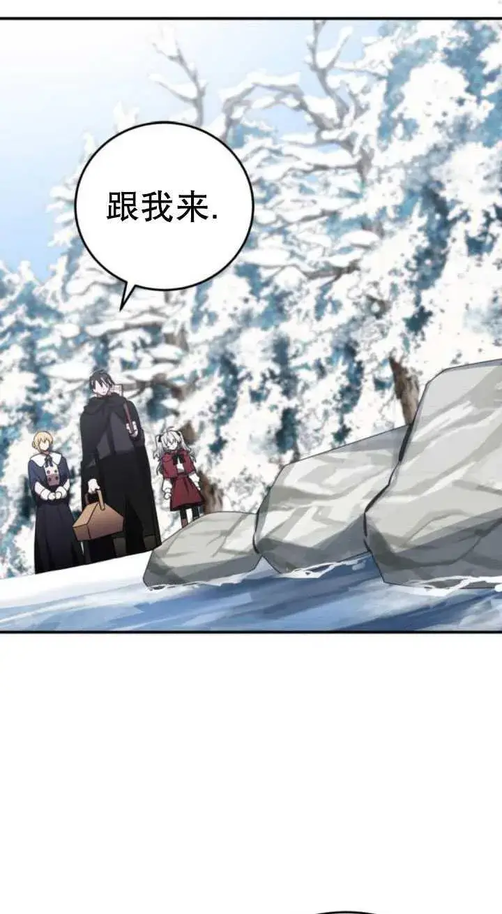 漫画《英雄&魔王&恶棍》第33话第72张图