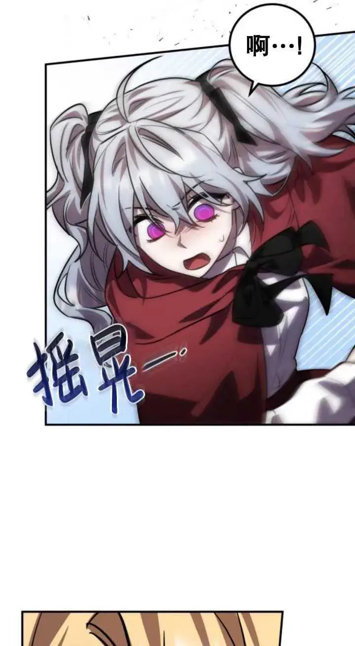 漫画《英雄&魔王&恶棍》第33话第79张图