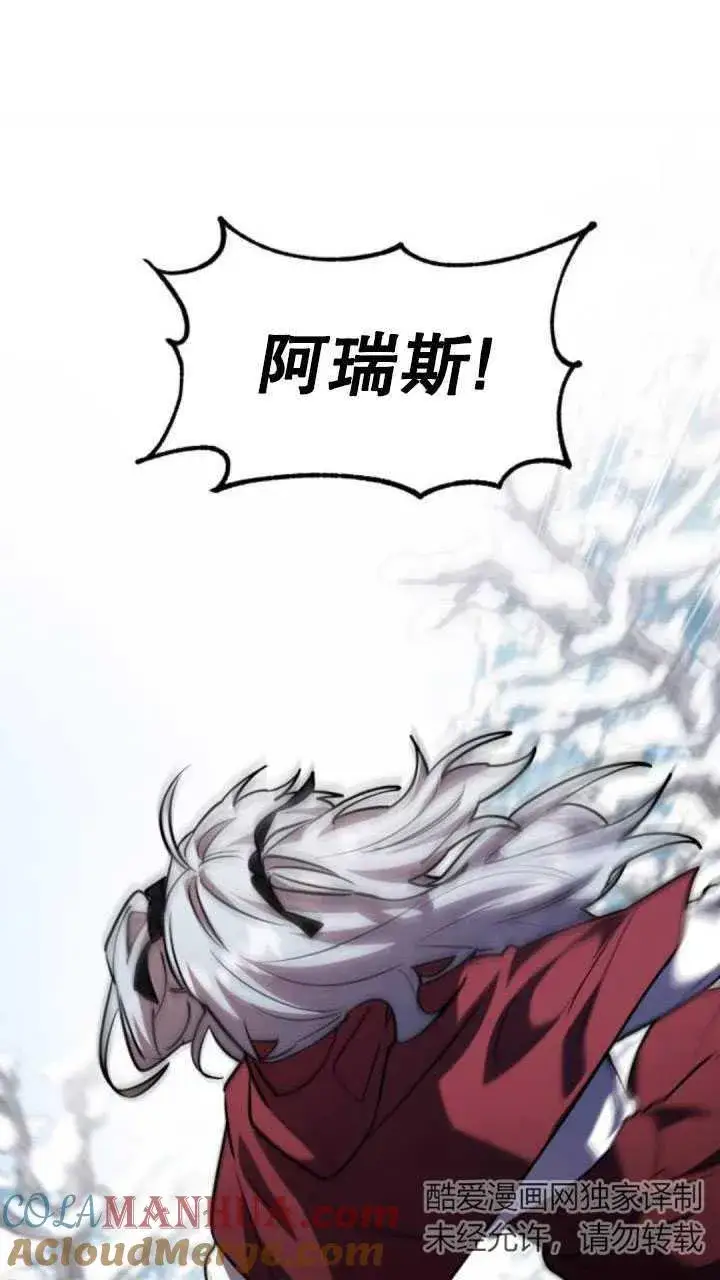 漫画《英雄&魔王&恶棍》第33话第81张图