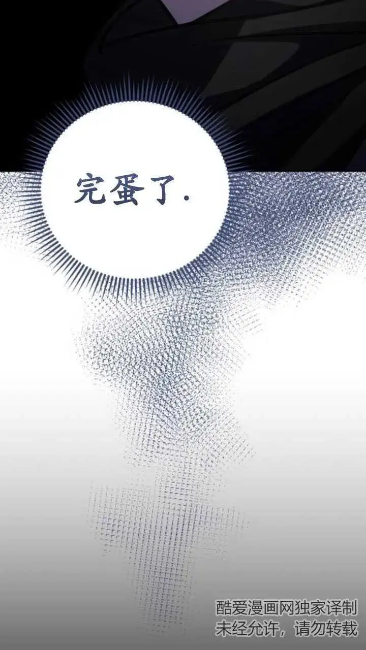 漫画《英雄&魔王&恶棍》第33话第91张图