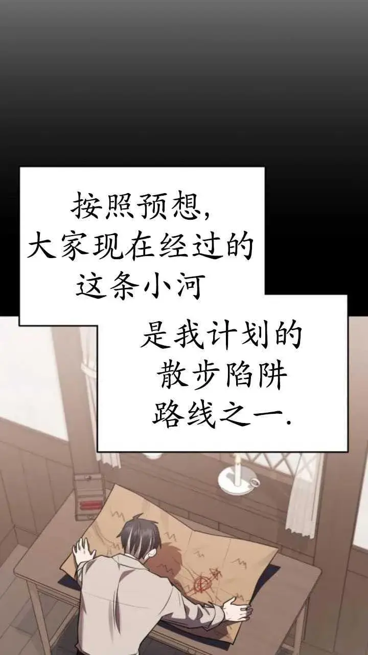漫画《英雄&魔王&恶棍》第33话第92张图