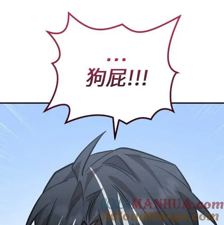 漫画《英雄&魔王&恶棍》第34话第101张图