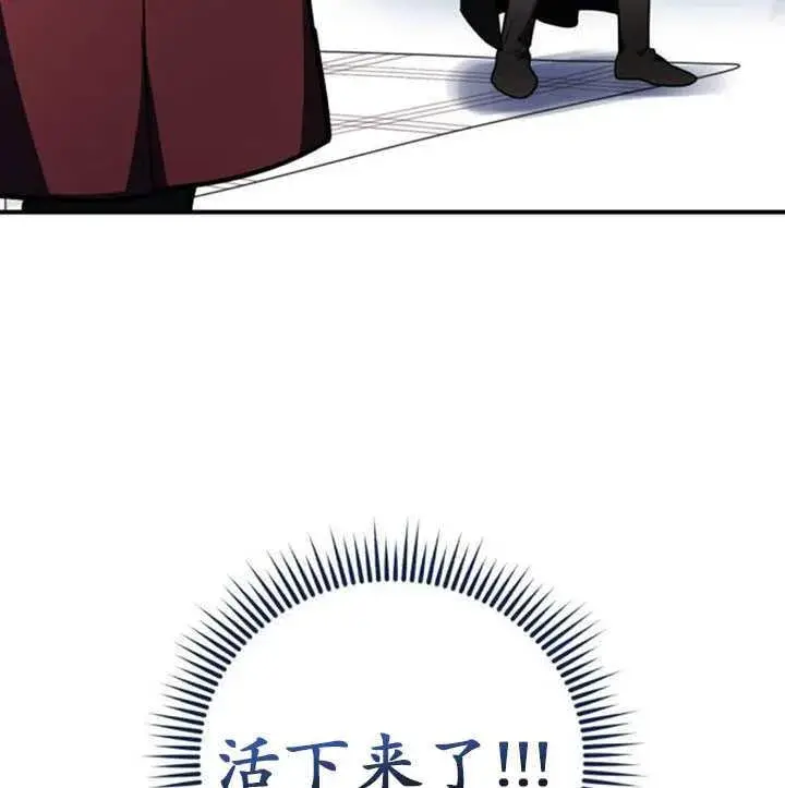 漫画《英雄&魔王&恶棍》第34话第110张图