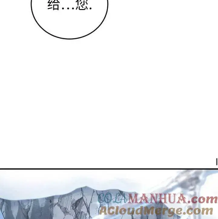 漫画《英雄&魔王&恶棍》第34话第117张图