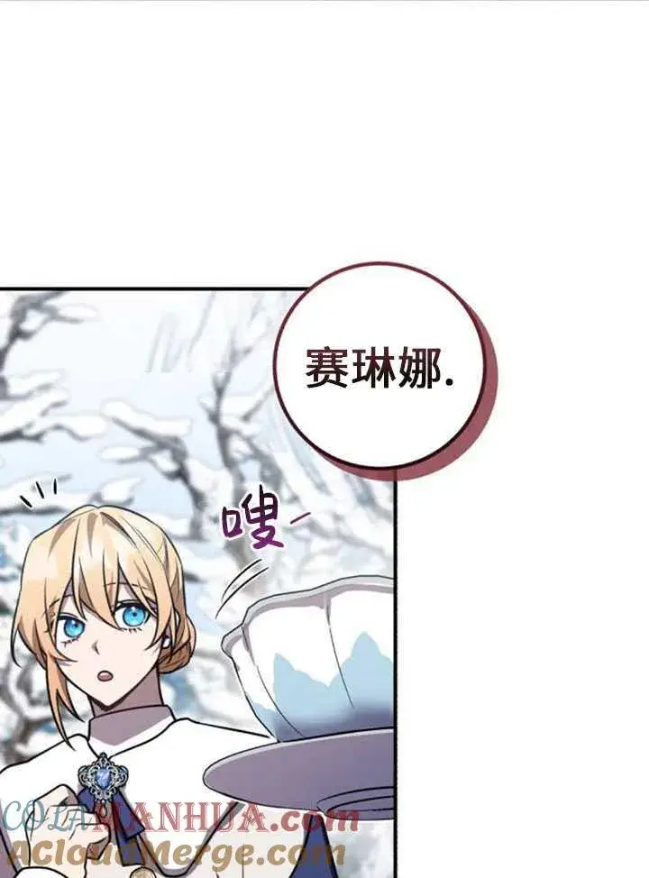 漫画《英雄&魔王&恶棍》第34话第125张图