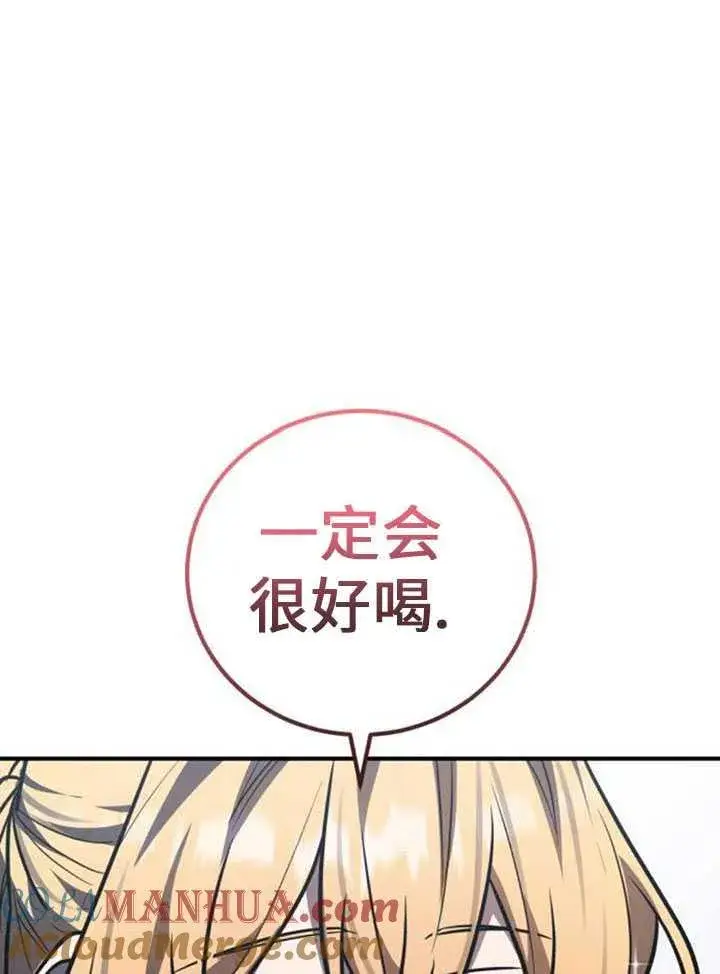 漫画《英雄&魔王&恶棍》第34话第129张图