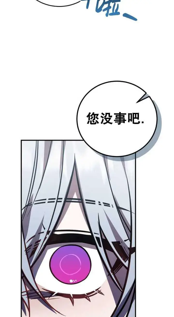 漫画《英雄&魔王&恶棍》第34话第14张图