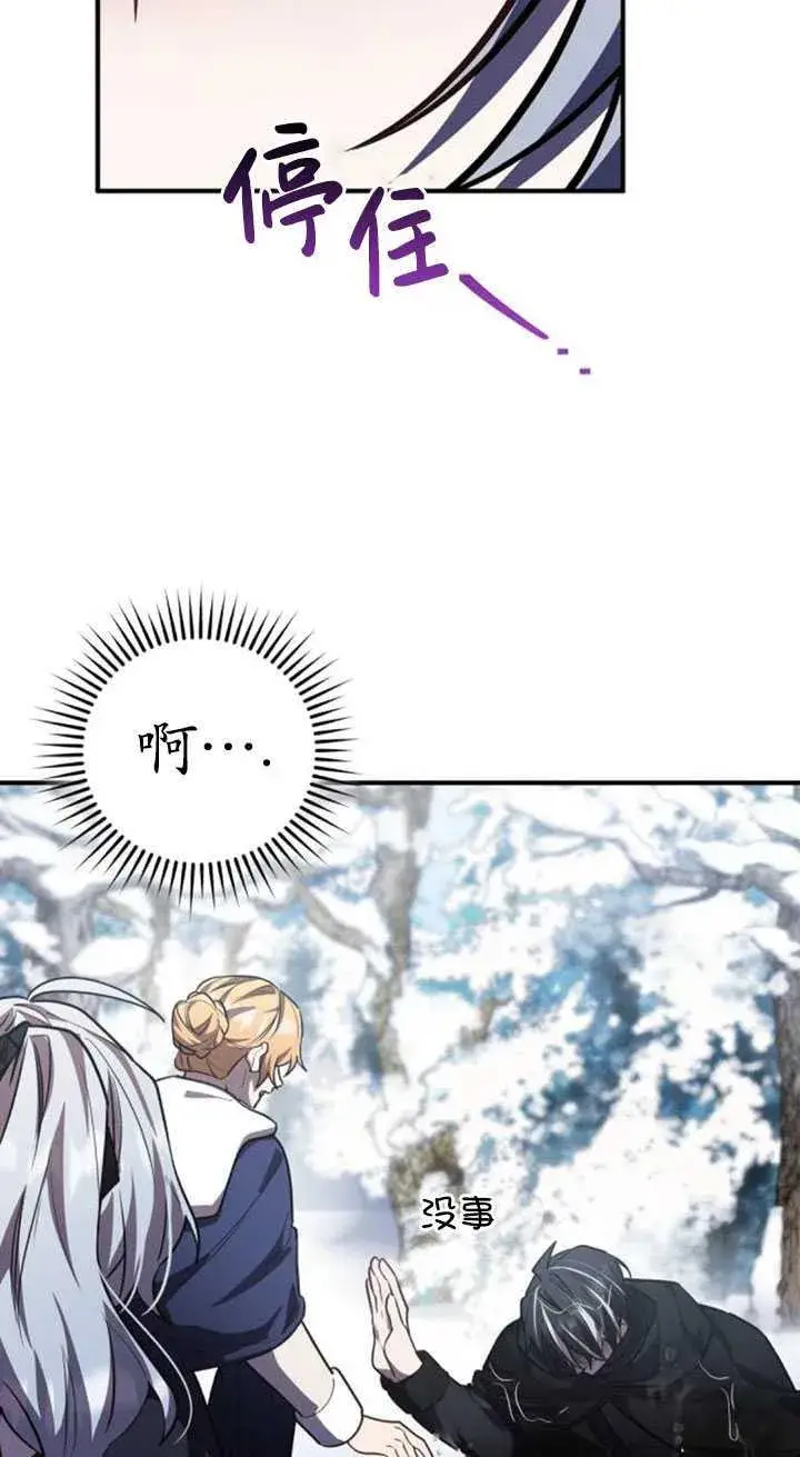 漫画《英雄&魔王&恶棍》第34话第15张图