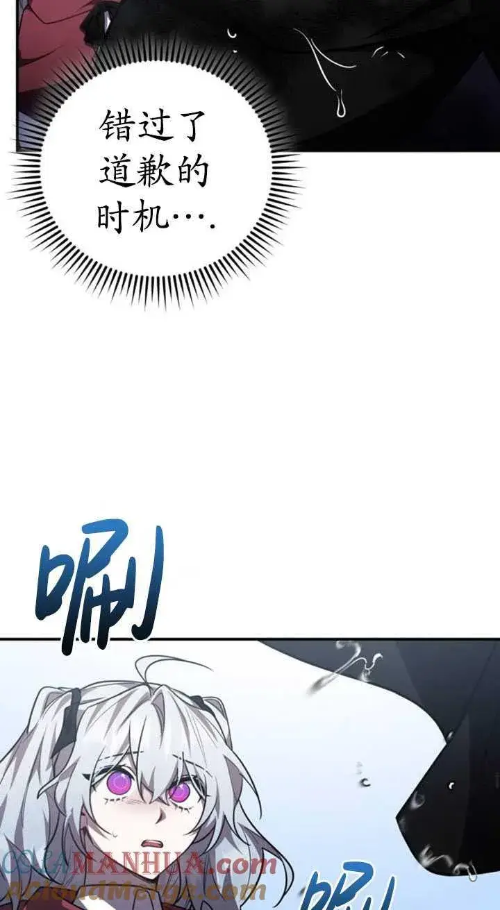 漫画《英雄&魔王&恶棍》第34话第17张图