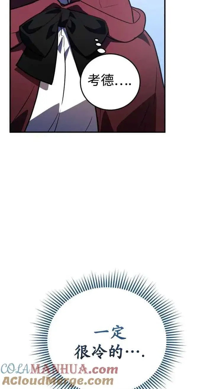 漫画《英雄&魔王&恶棍》第34话第25张图