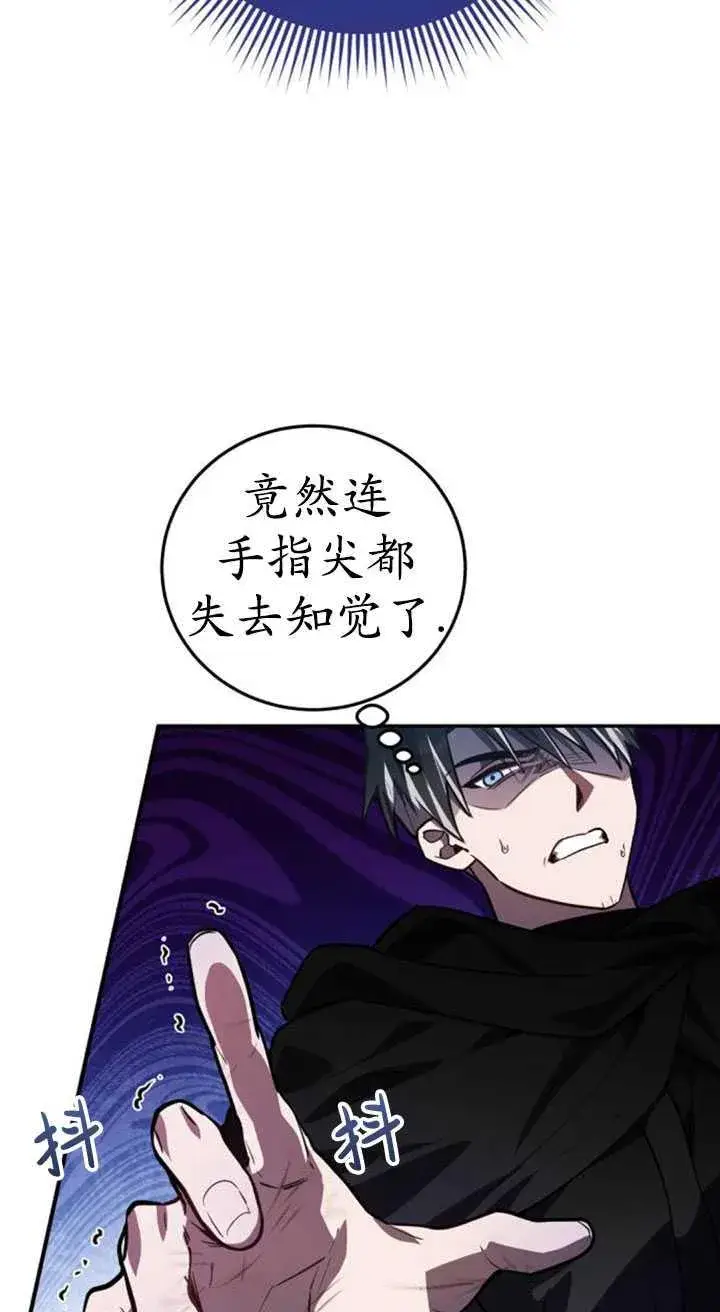 漫画《英雄&魔王&恶棍》第34话第3张图