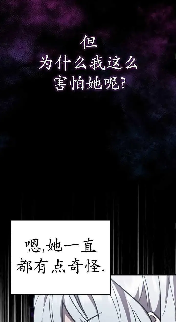 漫画《英雄&魔王&恶棍》第34话第32张图