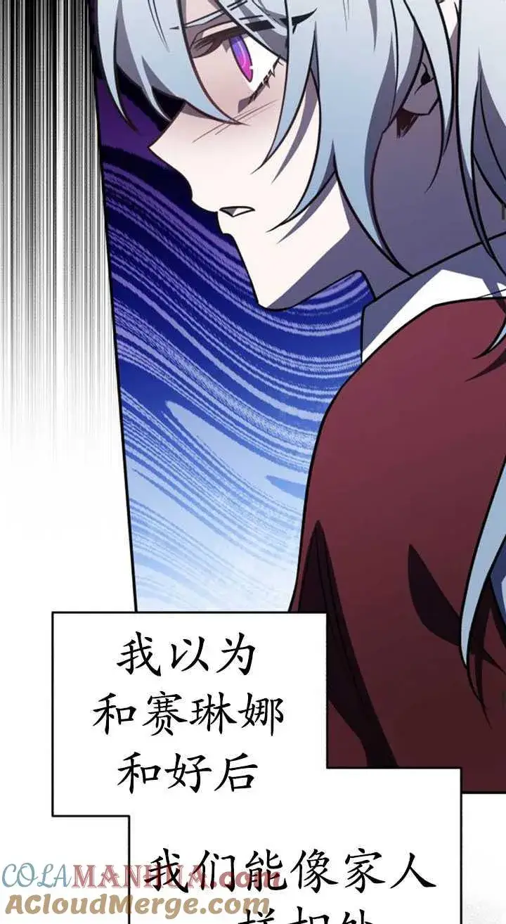漫画《英雄&魔王&恶棍》第34话第33张图