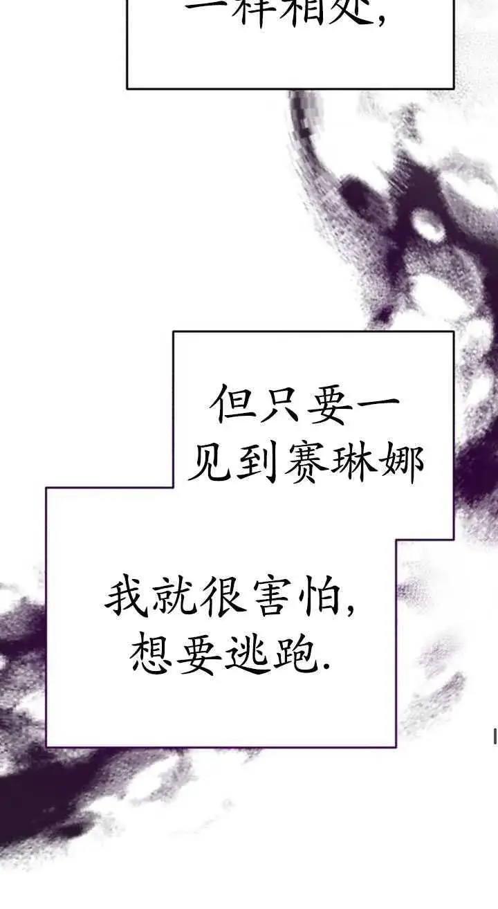 漫画《英雄&魔王&恶棍》第34话第34张图