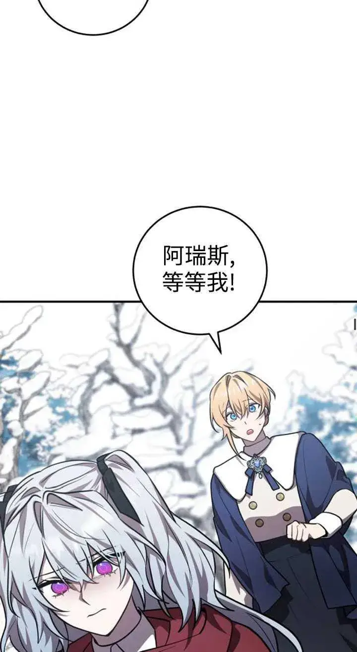 漫画《英雄&魔王&恶棍》第34话第38张图