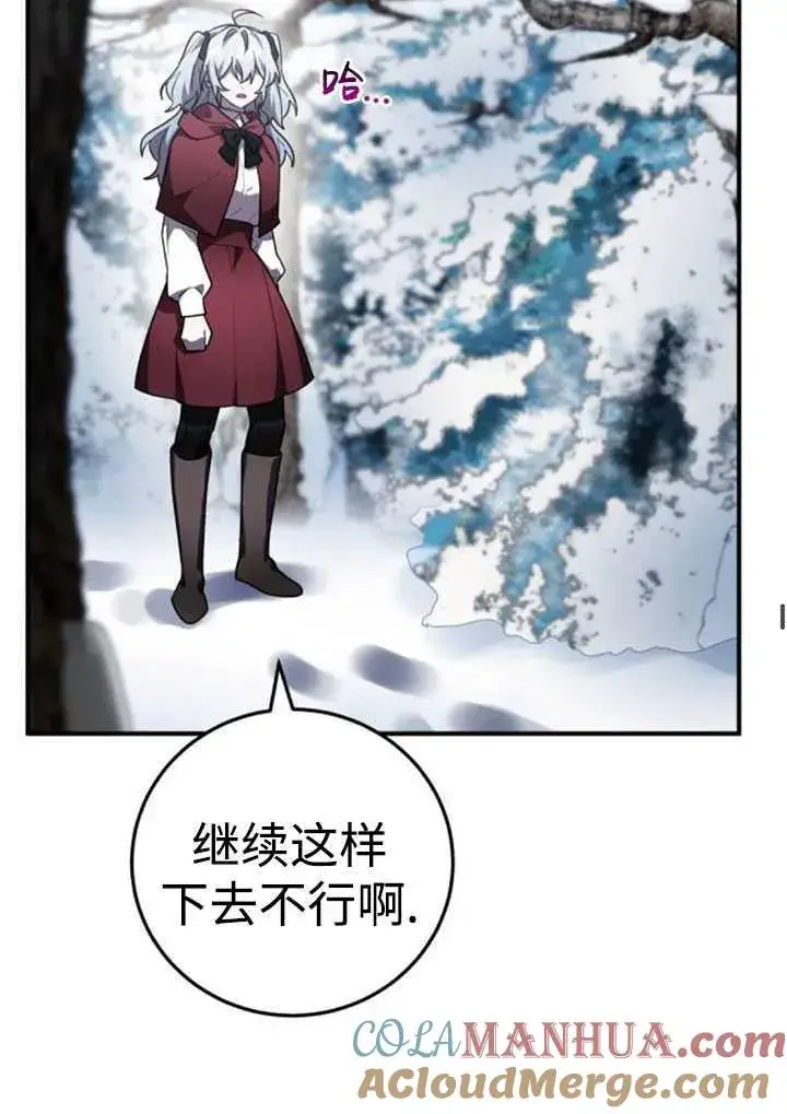 漫画《英雄&魔王&恶棍》第34话第49张图