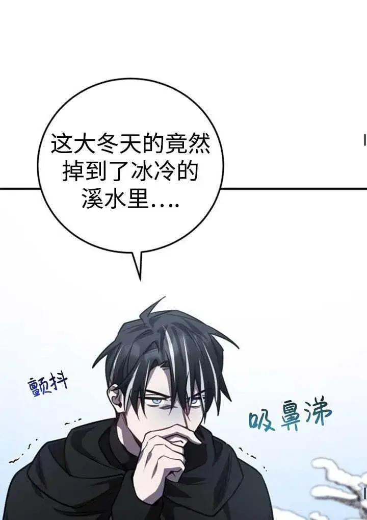漫画《英雄&魔王&恶棍》第34话第52张图