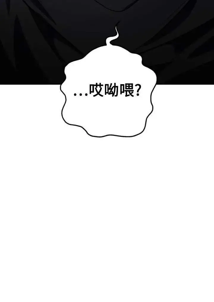 漫画《英雄&魔王&恶棍》第34话第60张图