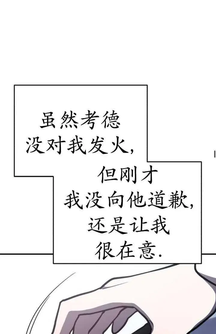 漫画《英雄&魔王&恶棍》第34话第66张图