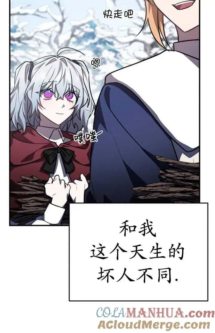 漫画《英雄&魔王&恶棍》第34话第77张图