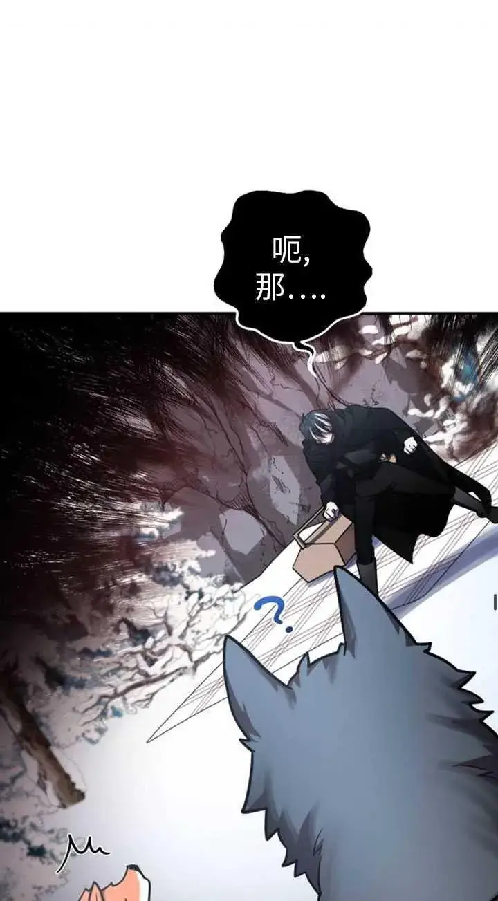 漫画《英雄&魔王&恶棍》第34话第83张图