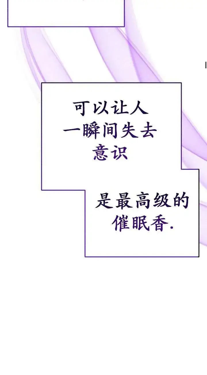 漫画《英雄&魔王&恶棍》第34话第92张图
