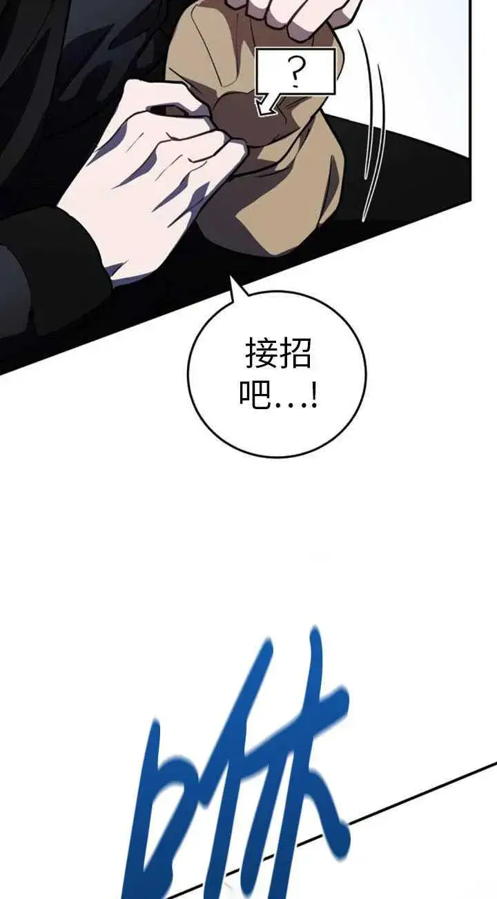 漫画《英雄&魔王&恶棍》第34话第94张图