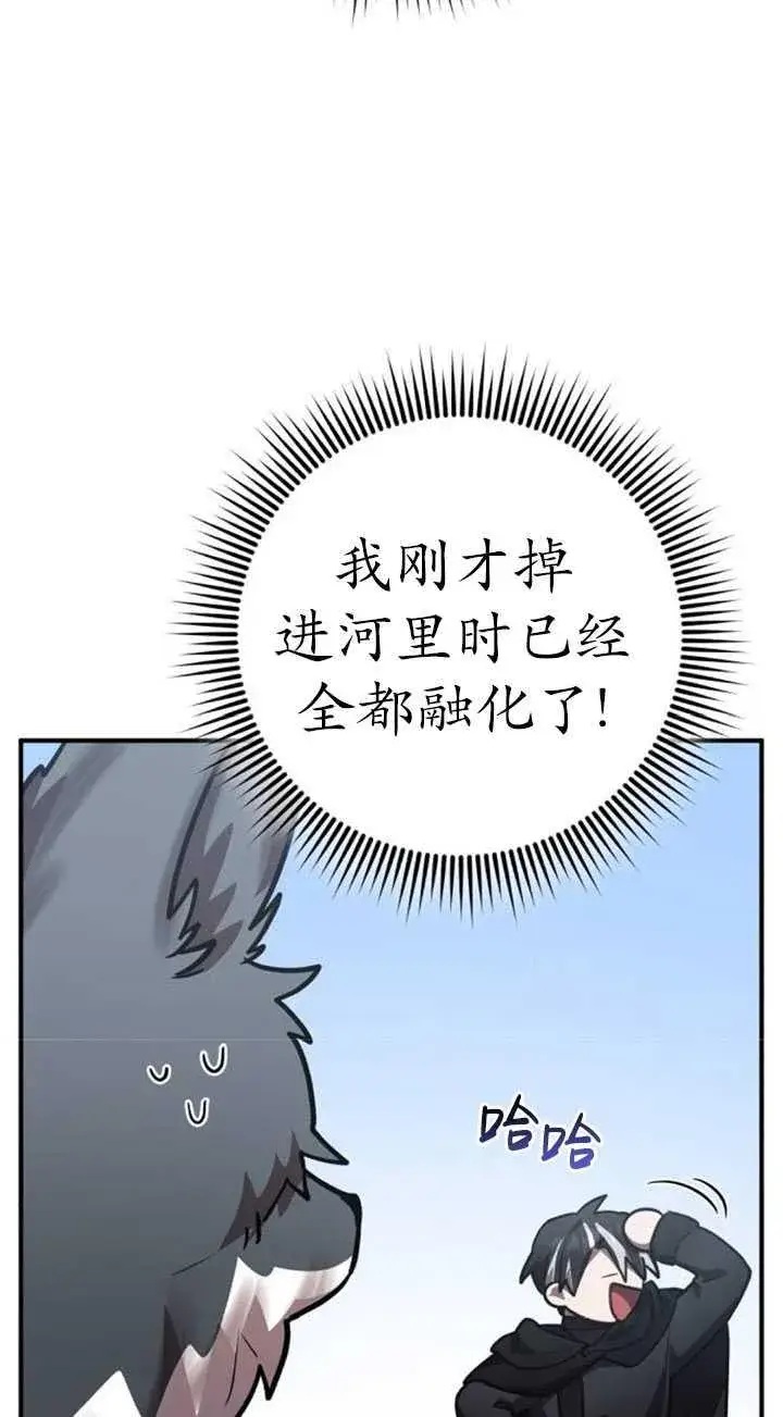 漫画《英雄&魔王&恶棍》第34话第99张图