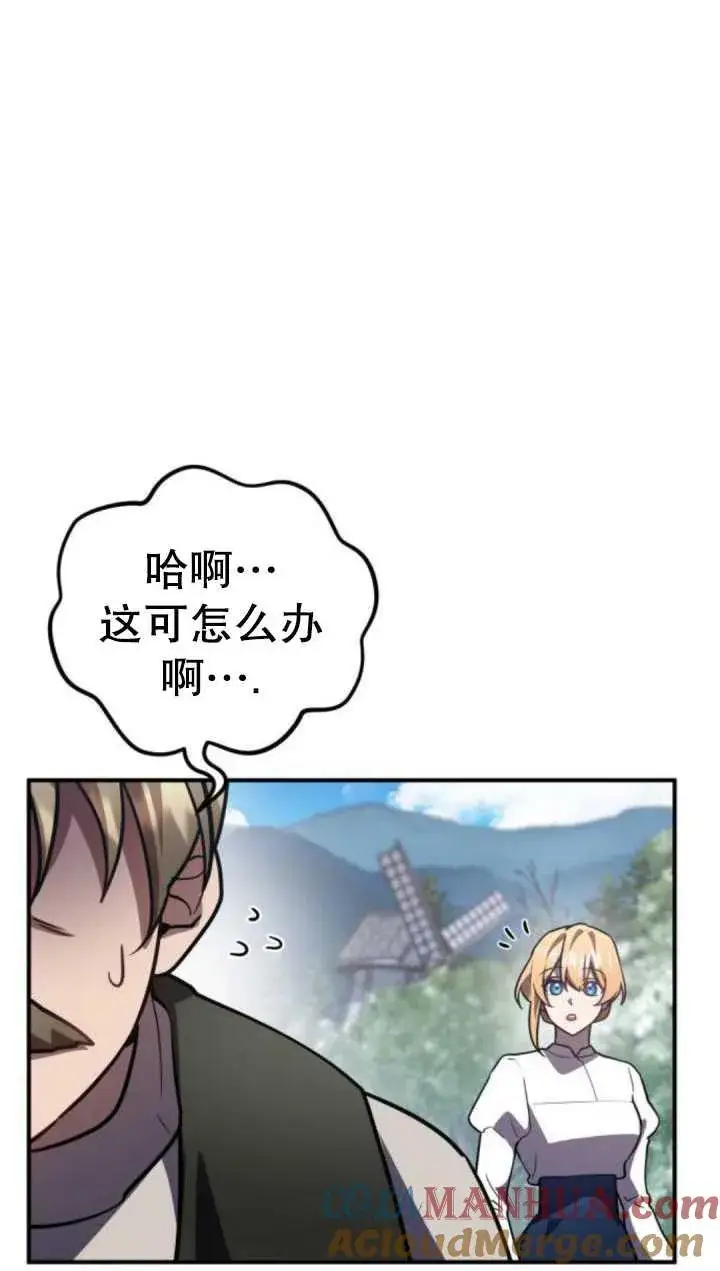 漫画《英雄&魔王&恶棍》第35话第101张图