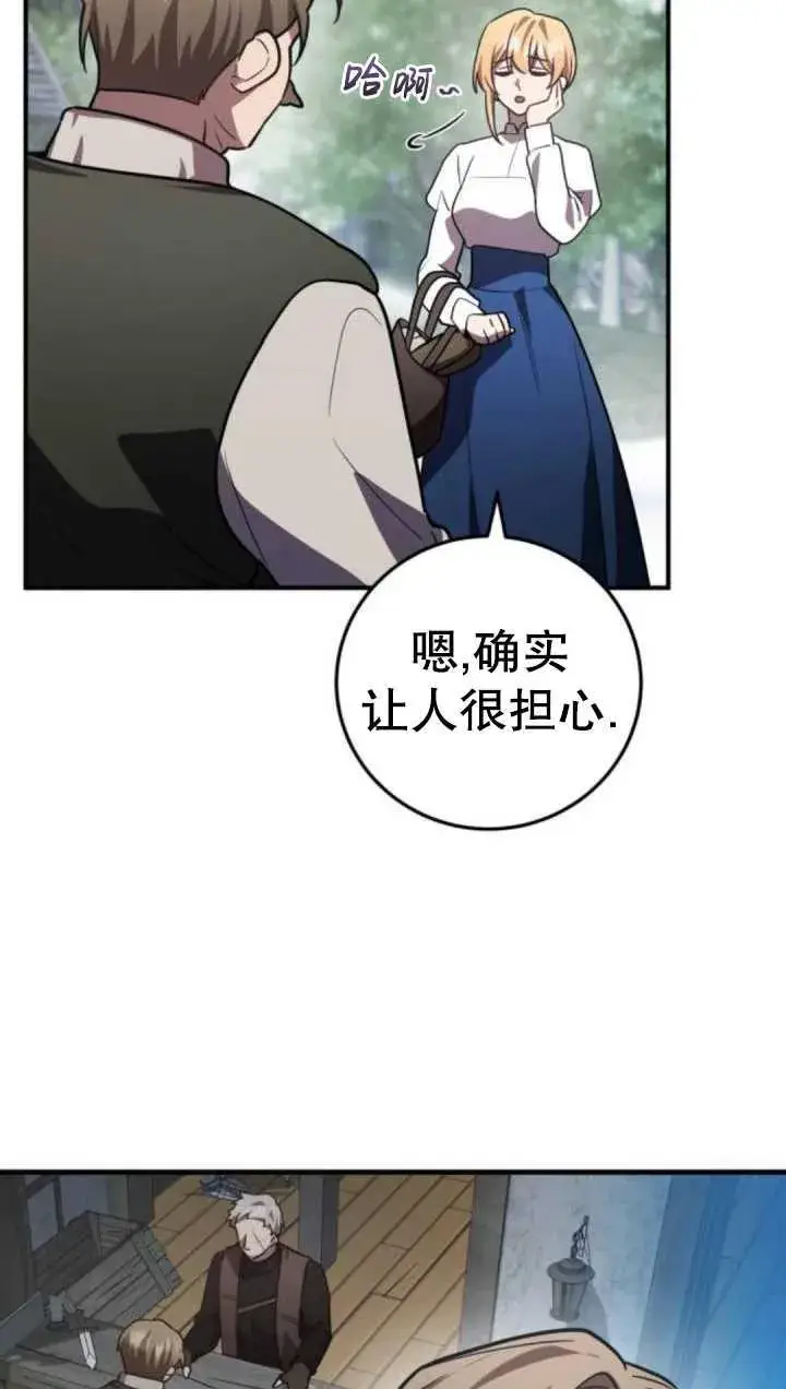 漫画《英雄&魔王&恶棍》第35话第104张图
