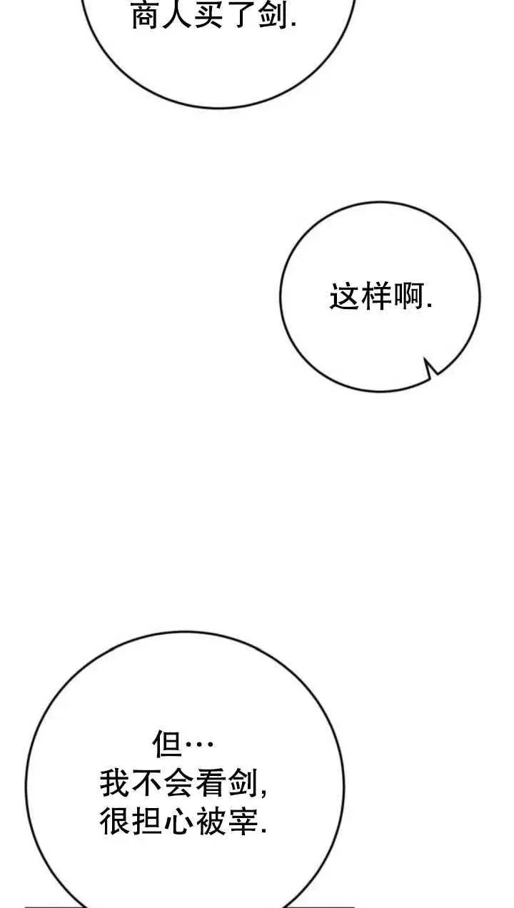 漫画《英雄&魔王&恶棍》第35话第106张图