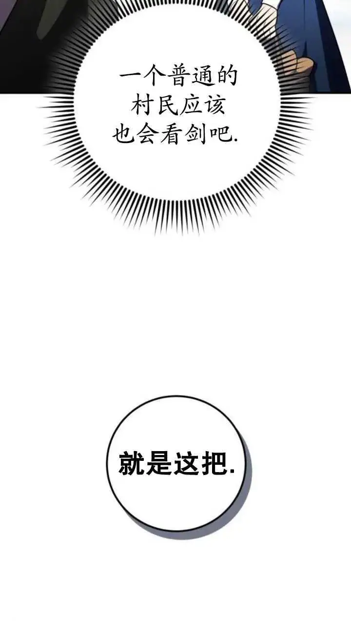 漫画《英雄&魔王&恶棍》第35话第110张图
