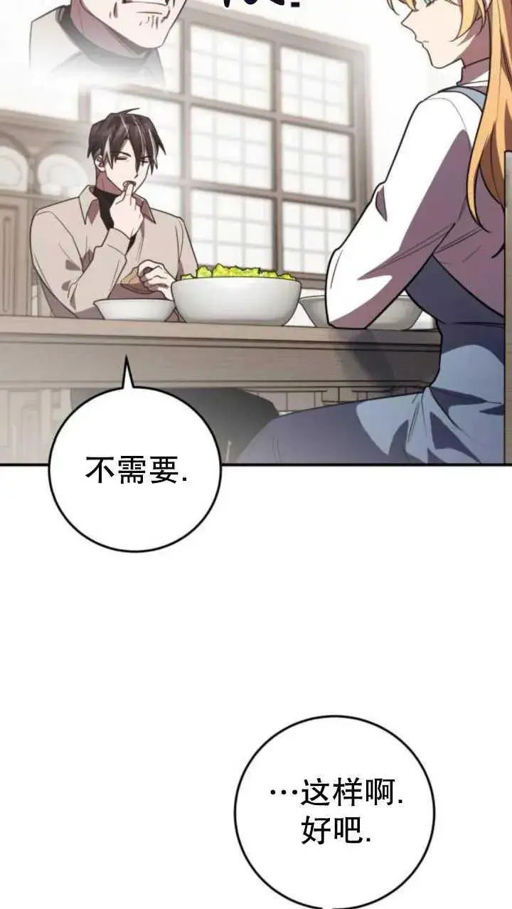 漫画《英雄&魔王&恶棍》第35话第23张图