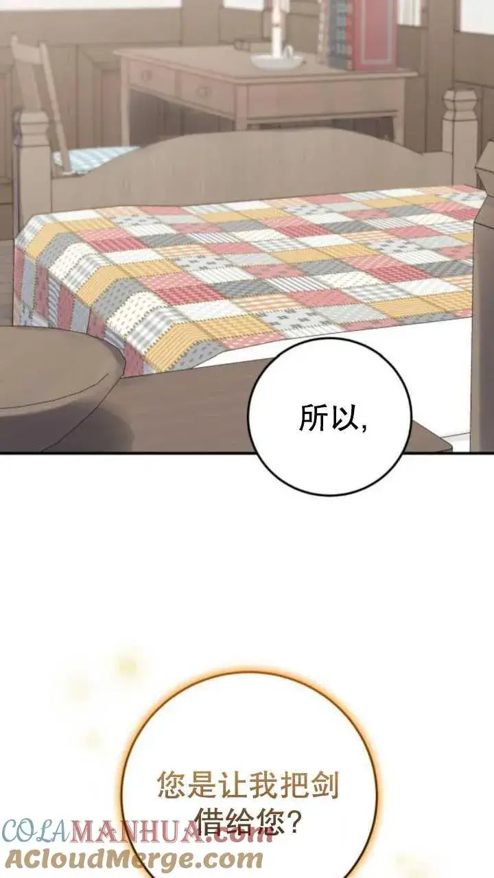漫画《英雄&魔王&恶棍》第35话第29张图