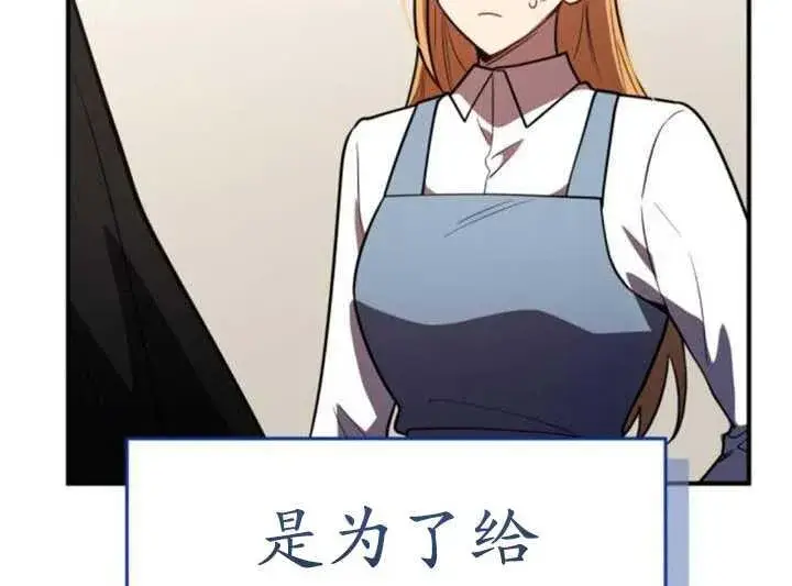漫画《英雄&魔王&恶棍》第35话第42张图