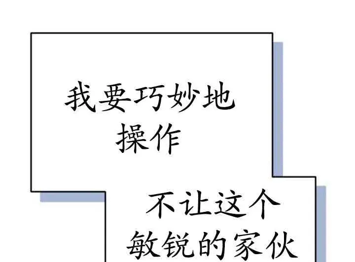 漫画《英雄&魔王&恶棍》第35话第44张图