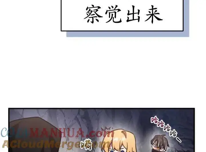 漫画《英雄&魔王&恶棍》第35话第45张图