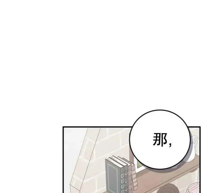 漫画《英雄&魔王&恶棍》第35话第56张图