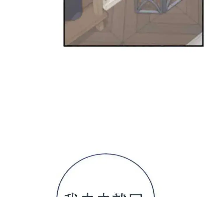 漫画《英雄&魔王&恶棍》第35话第58张图