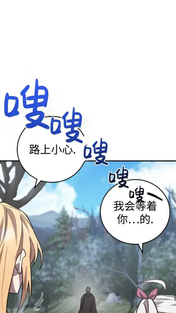 漫画《英雄&魔王&恶棍》第35话第76张图