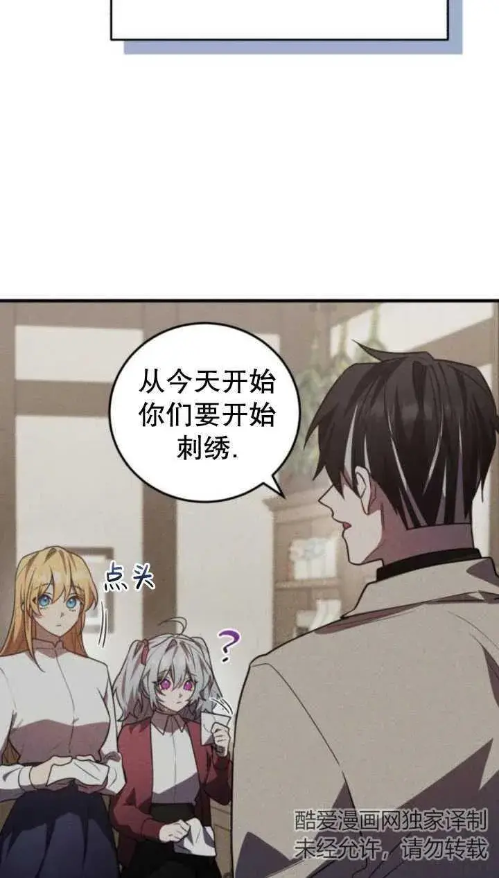 漫画《英雄&魔王&恶棍》第35话第8张图