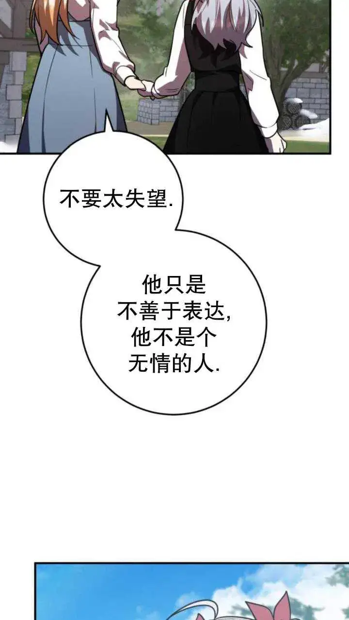 漫画《英雄&魔王&恶棍》第35话第80张图