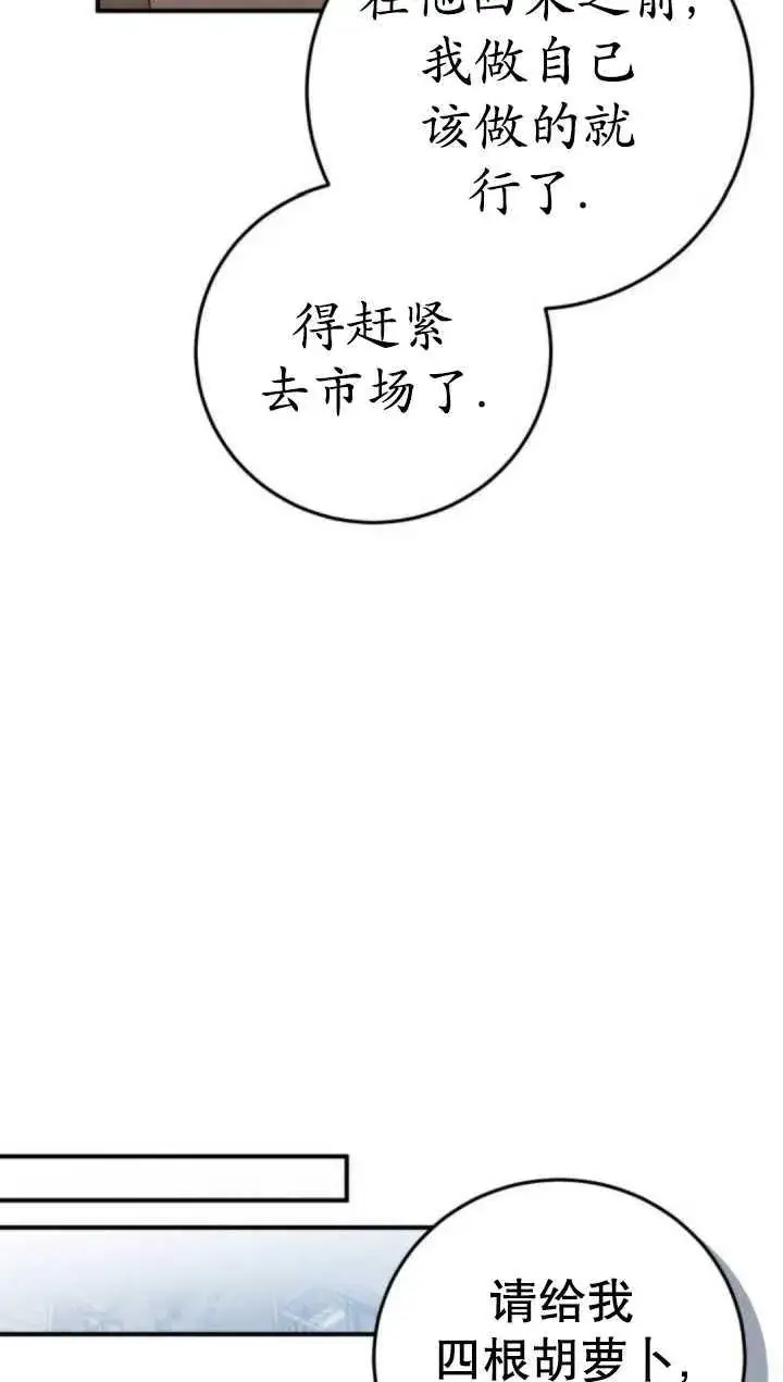 漫画《英雄&魔王&恶棍》第35话第92张图