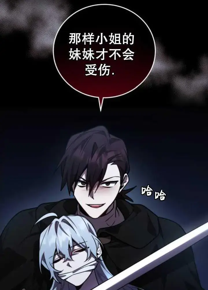 漫画《英雄&魔王&恶棍》第36话第100张图