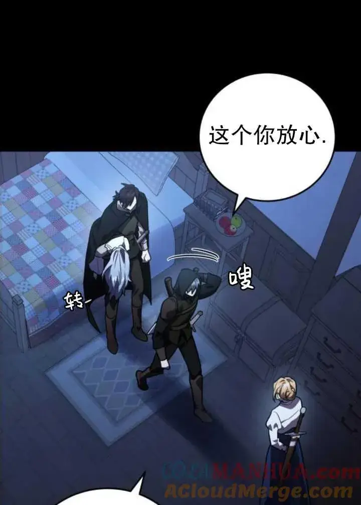 漫画《英雄&魔王&恶棍》第36话第105张图