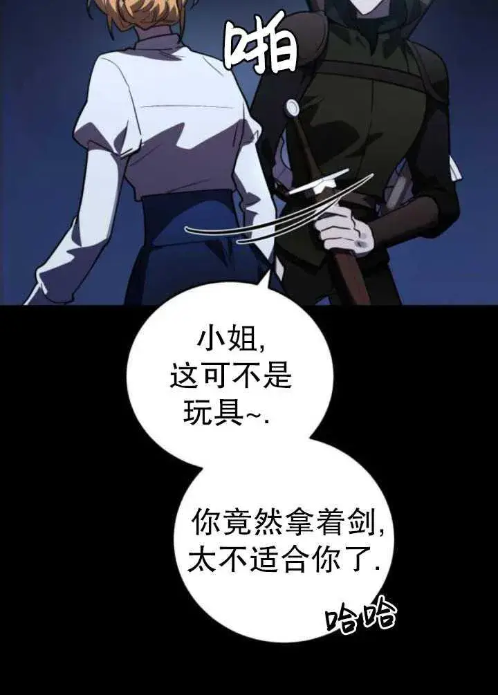 漫画《英雄&魔王&恶棍》第36话第107张图