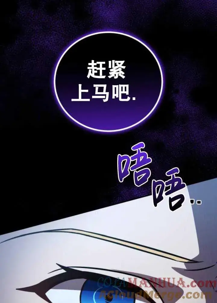 漫画《英雄&魔王&恶棍》第36话第113张图