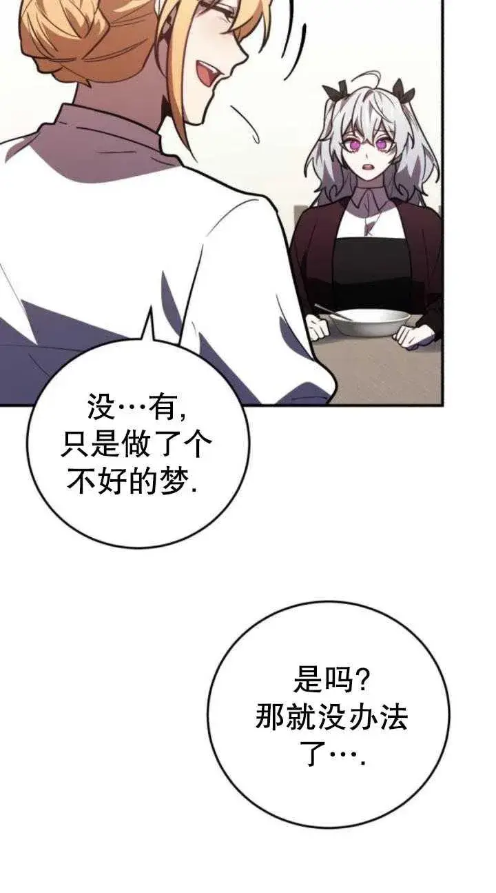 漫画《英雄&魔王&恶棍》第36话第20张图