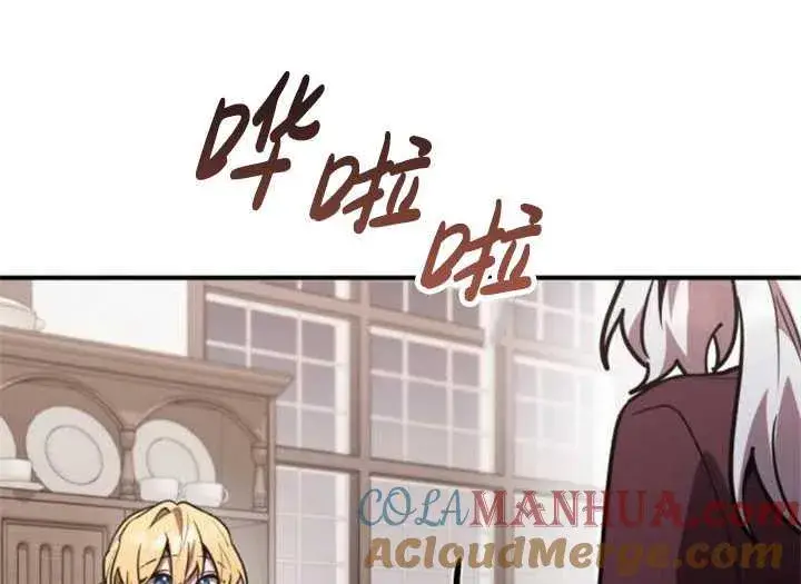 漫画《英雄&魔王&恶棍》第36话第21张图