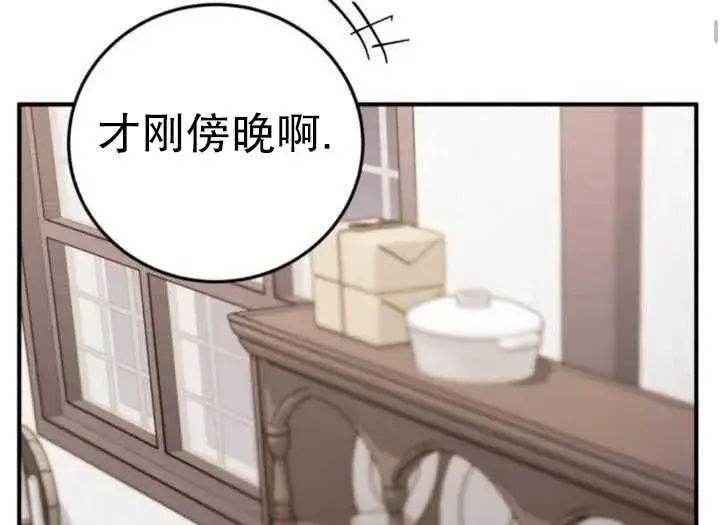漫画《英雄&魔王&恶棍》第36话第24张图
